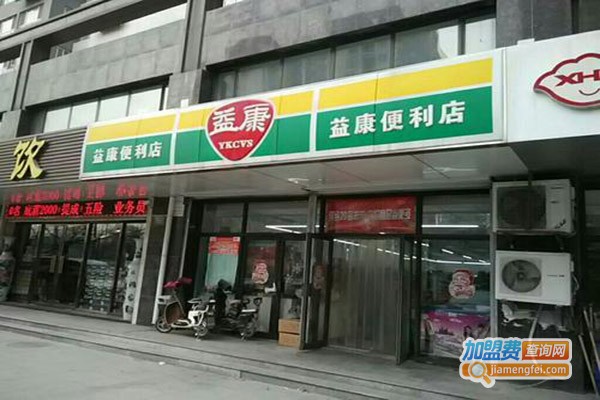 益果便利店