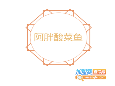 阿胖酸菜鱼加盟