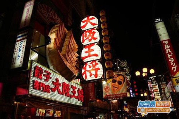 大阪王将加盟门店
