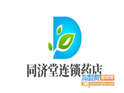 同济堂连锁药店加盟费