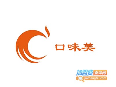 口味美加盟费