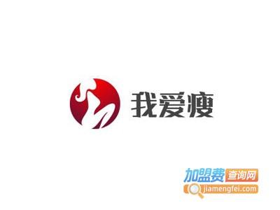 我爱瘦营养俱乐部加盟费