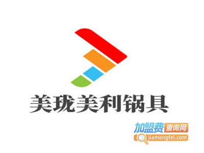 美珑美利锅具加盟费
