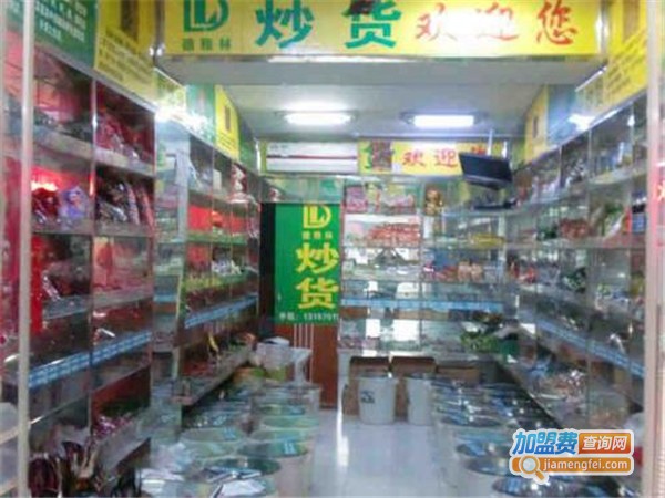 上海炒货店加盟门店