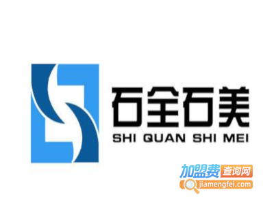 石全石美加盟电话