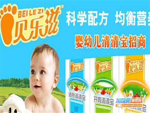 贝乐滋加盟费
