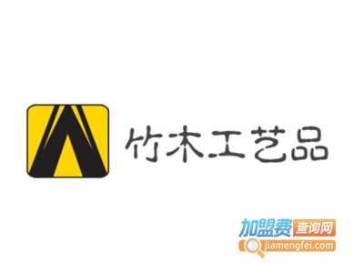 竹木工艺品加盟费