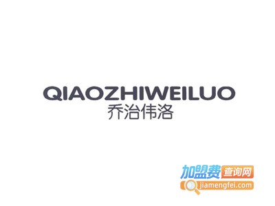 乔治伟洛童装加盟费