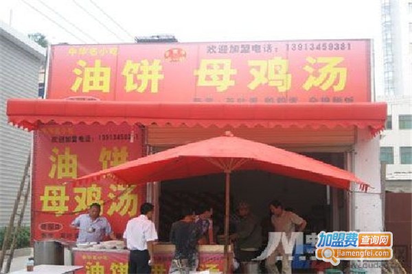 真世味加盟费