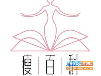 瘦百科仪器加盟