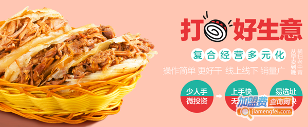 小凡鸭加盟费