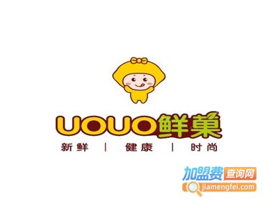 UOUO鲜菓饮品加盟费