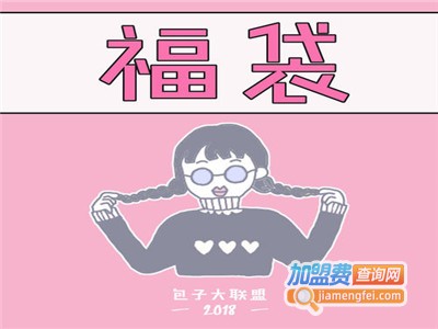 福袋包子铺加盟