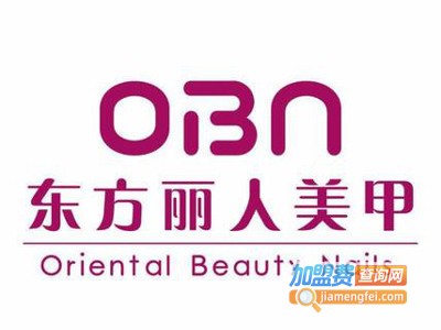 东方丽人美甲连锁机构加盟