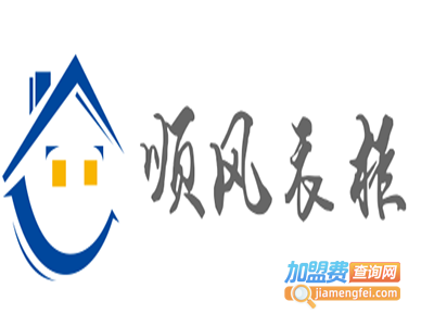 顺风衣柜加盟费