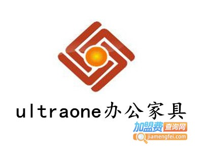 ultraone办公家具加盟费