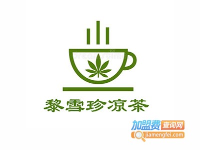 黎雪珍凉茶加盟费