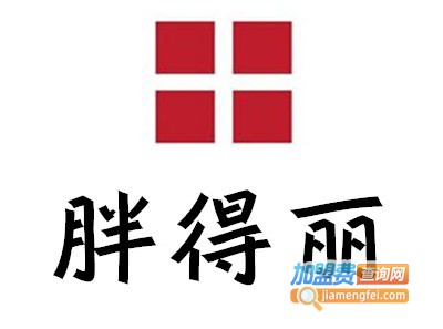 胖得丽加盟费