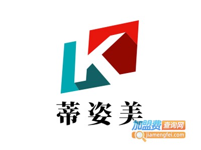 蒂姿美加盟