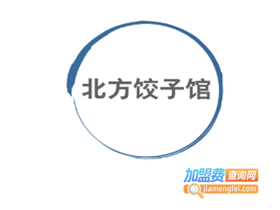 北方饺子馆加盟