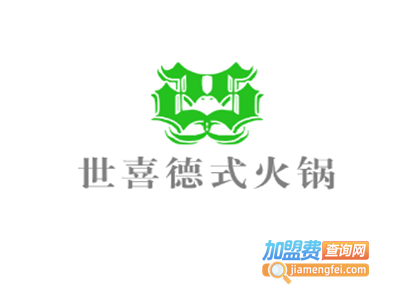 世喜德式火锅加盟费