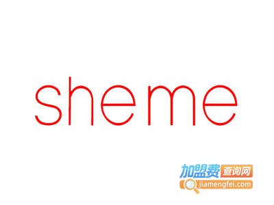 SHEME鞋业加盟费