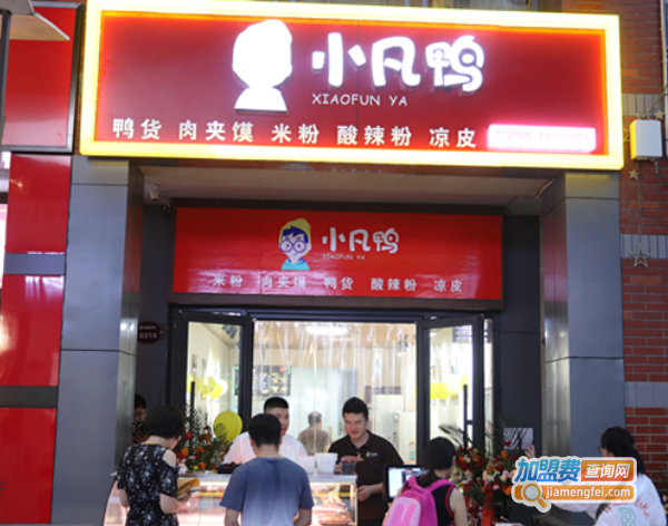 小凡鸭加盟费