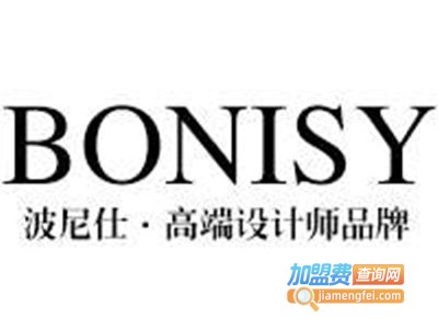 波尼仕鞋业加盟费