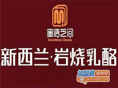 新西兰·岩烧乳酪加盟电话