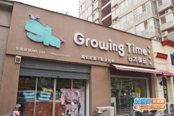 谷太婴品母婴生活馆加盟费