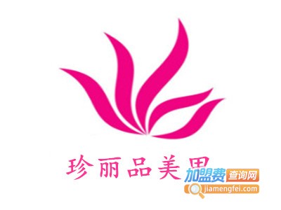 珍丽品美甲加盟