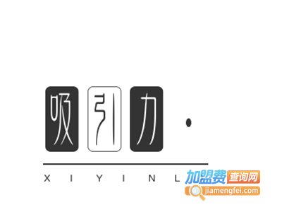 吸引力·boy童装加盟