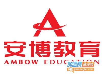 安博培训加盟费