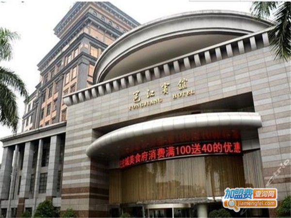 邕江宾馆