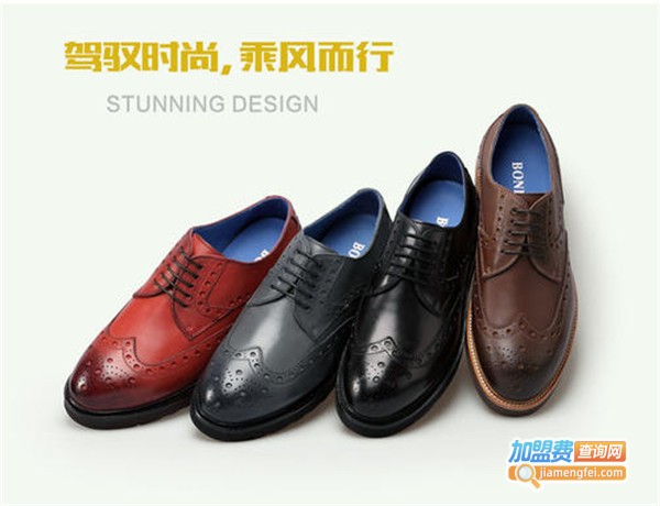 波尼仕鞋业加盟费