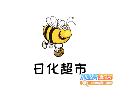 日化超市加盟费