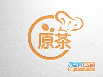 原茶加盟费