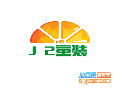 J2童装加盟费