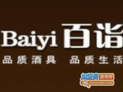 百诣酒具加盟费