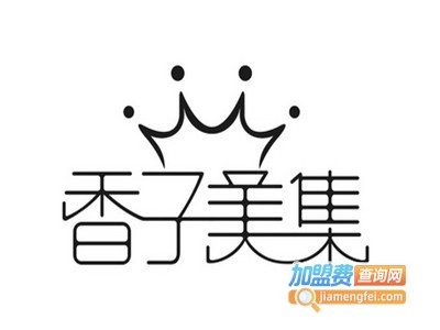 兰香子化妆品加盟费