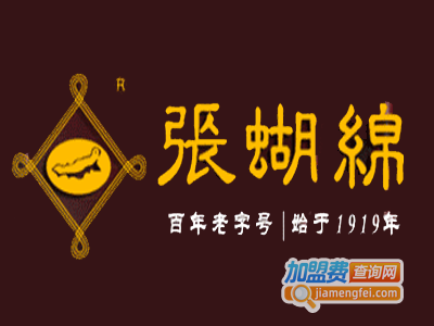 张蝴绵加盟费