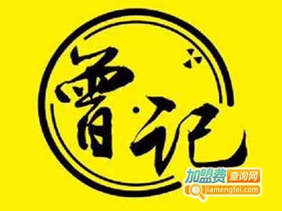 曾记海参炖品加盟