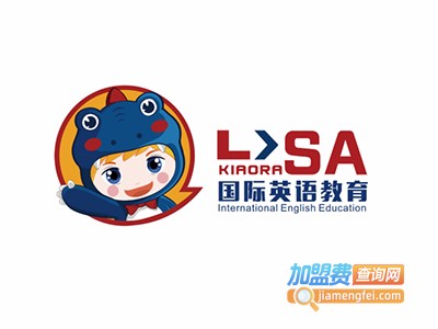 KIAORALISA国际英语加盟