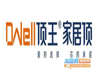 顶王吊顶加盟费