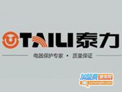 泰力插座加盟费