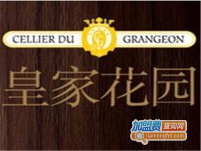 皇家花园红酒加盟