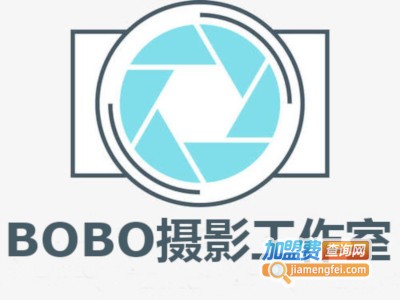 BOBO摄影工作室加盟