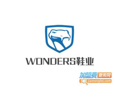 WONDERS鞋业加盟费