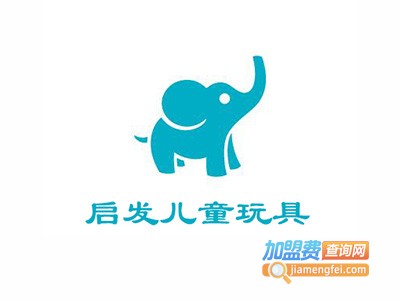 启发儿童玩具加盟费