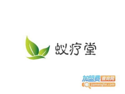 蚁疗堂加盟费